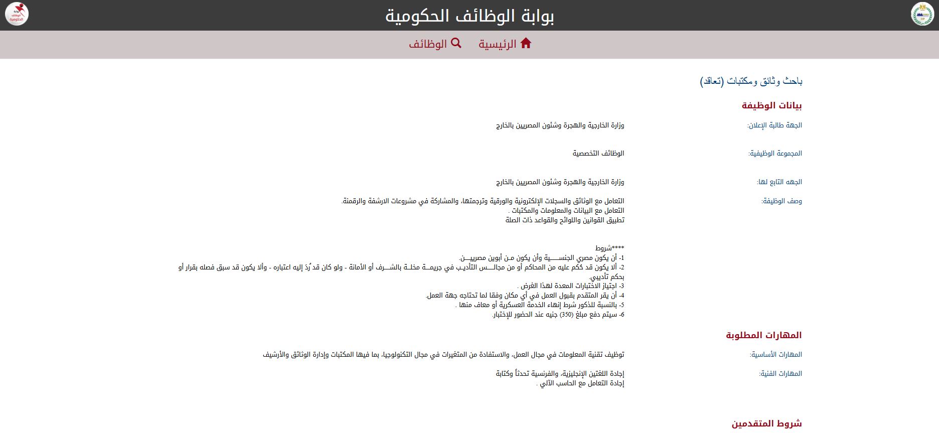 فرص عمل